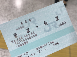 480yate_ticket.png