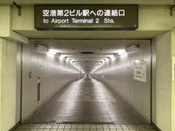 MO_Keisei_NaritaAirportExit.png