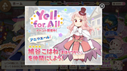 Yell_for_All.PNG